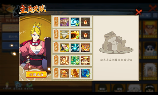 手游《火影忍者OL》的职业选择与分析