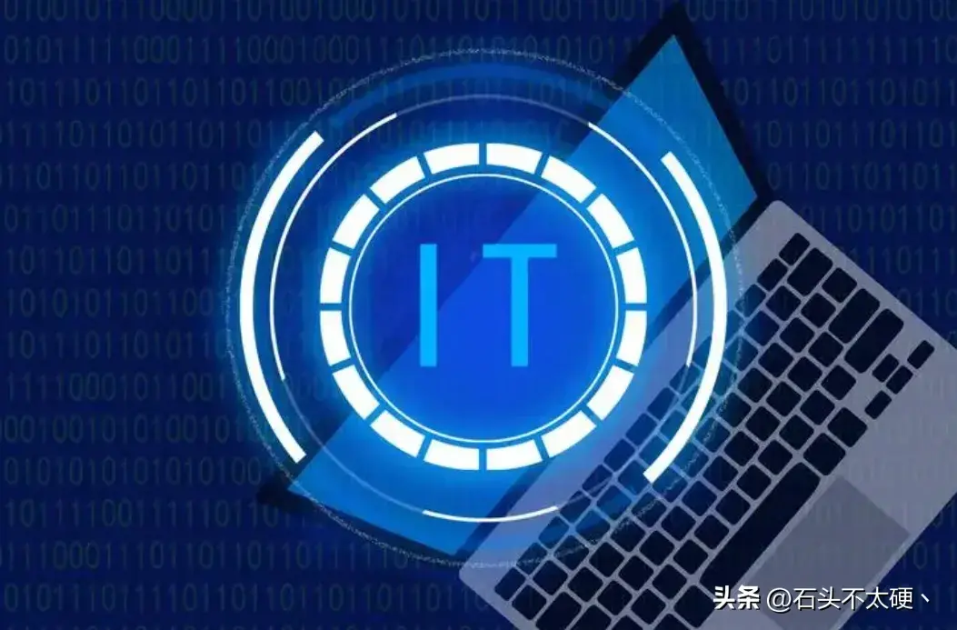 IT行业现状！在选择IT之前，我劝你好好考虑一下！